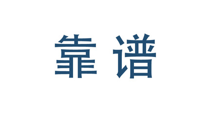 PC28 | PC28技巧大全 | PC28预测分析软件 | 在线PC28平台评测 - 深入解析PC28的稳赚技巧、杀号秘诀与看走势图方法，为您提供每日精准的PC28预测计划和数据统计，分享如何制定个人投注策略与资金管理方案，详解PC28单双、组合、尾数等多种玩法攻略，以及PC28高手心得与心态调整指南，帮助您从新手成长为稳健玩家，实现长期盈利。 - PC28 | PC28技巧大全 | PC28预测分析软件 | 在线PC28平台评测 - 深入解析PC28的稳赚技巧、杀号秘诀与看走势图方法，为您提供每日精准的PC28预测计划和数据统计，分享如何制定个人投注策略与资金管理方案，详解PC28单双、组合、尾数等多种玩法攻略，以及PC28高手心得与心态调整指南，帮助您从新手成长为稳健玩家，实现长期盈利。